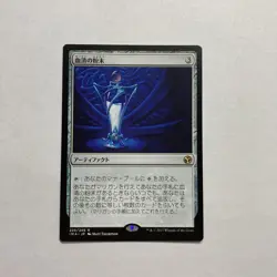 MTG Serum Powder Core Set 2019 Rare Individual Card Available Playable - Image 1