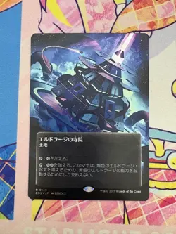 MTG Endless Horizon Eldrazi Temple Galaxy Foil English Single Card - Image 1