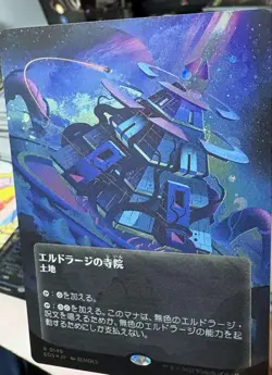 MTG Endless Horizon Eldrazi Temple Galaxy Foil English Single Card - Image 2