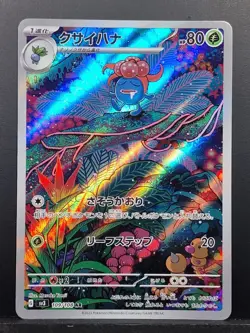 Pokemon TCG Japanese Ruler of the Black Flame SV3 Gloom Card #109/108 AR - Image 1
