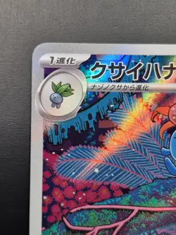 Pokemon TCG Japanese Ruler of the Black Flame SV3 Gloom Card #109/108 AR - Image 2