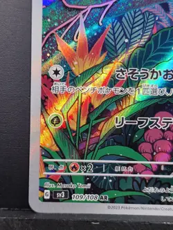 Pokemon TCG Japanese Ruler of the Black Flame SV3 Gloom Card #109/108 AR - Image 4