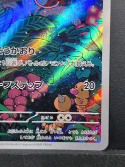 Pokemon TCG Japanese Ruler of the Black Flame SV3 Gloom Card #109/108 AR - Image 5