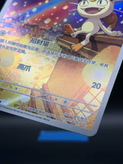 2025 Pokemon Chinese Exclusive Gem Pack Vol.3 Meowth CBB3C-02 07 - Image 2