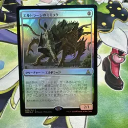 MTG Eldrazi Mimic Prerelease Foil Japanese Playable Condition Trading - Image 1
