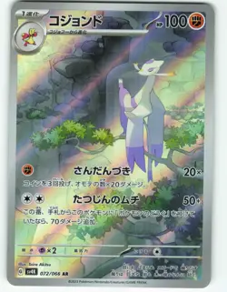 Mienshao - AR - 072/066 SV4K Japanese Ancient Roar - Pokemon TCG - 2023 - Image 1