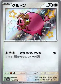 Lechonk 315/190 Shiny Shiny Treasure ex Pokemon Japanese Near Mint - Image 1