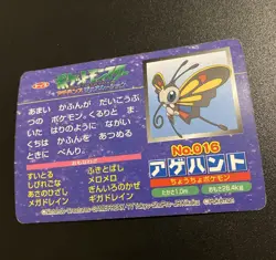 No.016 Seedot VS butterfree Pokemon Top Gum Japanese GBA Advanced Generation - Image 2