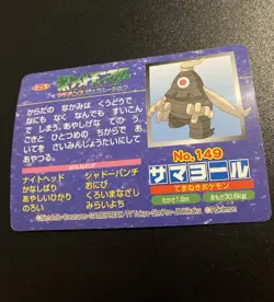 No.149 Dusclops Vs Illumise Pokemon Top Gum Japanese GBA Advanced Generation - Image 2