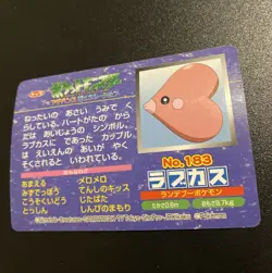 Luvdisc No.183 Pokemon TOP GUM Advanced Generation Nintendo Japanese Anime - Image 2