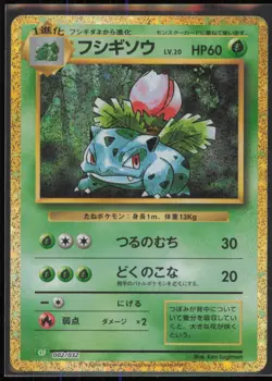 Ivysaur 002/032 Pokemon TCG Classic: Venusaur Japanese LP - Image 1