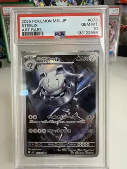 2025 POKEMON JAPANESE M1L-MEGA BRAVE #073 STEELIX ART RARE - Image 1
