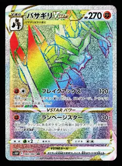 Kleavor VSTAR 082/067 Hyper Rare Space Juggler S10P 2022 Pokemon Japanese LP - Image 1