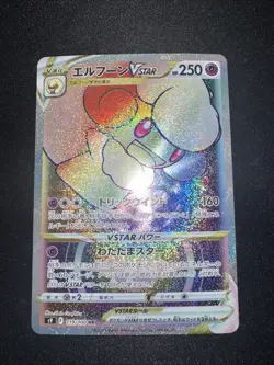 WHIMSICOTT VSTAR-119/100-HR!-Star Birth (JP) Near Mint NM - Image 2