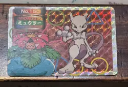 1998-99 POKEMON TOPSUN VS PRISM #150 MEWTWO - Image 1