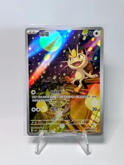 2025 Pokemon TCG card Chinese Exclusive gem Vol.3 Meowth CBB3C 02 07 Holo - Image 1