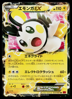 EMOLGA-EX 023/060 COLLECTION Y JAPANESE POKEMON TCG - Image 1