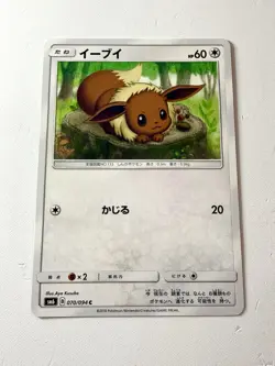 Eevee 070/094 Forbidden Light Pokemon Japanese Exclusive SM6 Rare UK Seller NM - Image 1