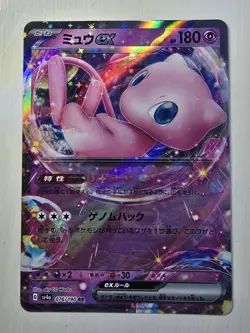 Pokemon Japanese - SV4A - Mew EX 076/190 - Shiny Treasure EX - Image 1