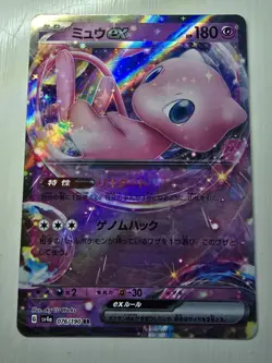 Pokemon Japanese - SV4A - Mew EX 076/190 - Shiny Treasure EX - Image 3