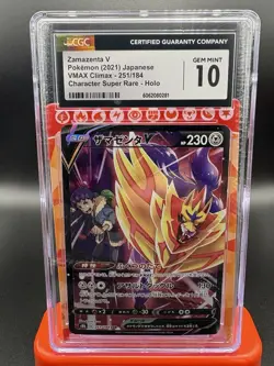 2021 Pokemon JPN Sword & Shield Vmax Climax Zamazenta V FA #251 CGC 10 G Mint - Image 1