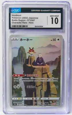 Hoothoot 073/067 CGC 10 CHR Battle Region s9a JP Graded Pokemon Card Slab - Image 1