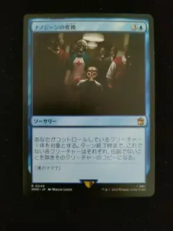 YuGiOh Nano Gene Transformation Trading Card Rare Near Mint - Image 1
