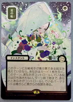 Veil of Summer (Silver Scroll Foil) - MTG Secrets of Strixhaven Mystical Archive - Image 1
