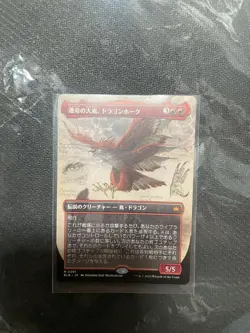 YuGiOh Dragonhawk Fates Tempest Rare Good Condition Trading - Image 1
