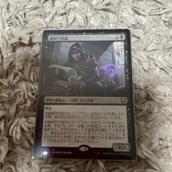 YuGiOh Enemy Controller Trading Card Rare Excellent - Image 1