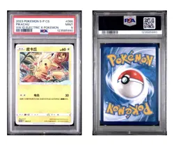 POKEMON PIKACHU 066/S-P 2023 Volkswagen ID.3 LIMITED PROMO CHINESE PSA 9 - Image 1