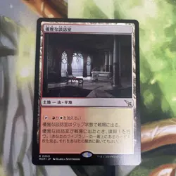 YuGiOh Elegant Conversation Trading Card Near Mint Play Use - Image 1