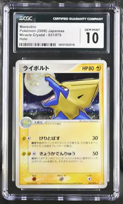 Manectric 031/075 Holo Miracle Crystal Pokemon Japanese CGC 10 Gem Mint - Image 1