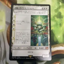 YuGiOh Summon Knights of the Round Rare Play Use - Image 1