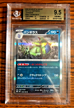 Tyranitar Holo Rare #058 - BGS GEM MINT 9.5 - JPN Battle Partners - Pokemon TCG - Image 1