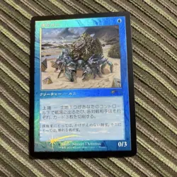 YuGiOh Ruins Crab Foil Promo Trading - Image 1