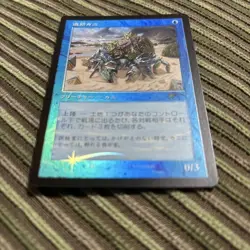 YuGiOh Ruins Crab Foil Promo Trading - Image 2