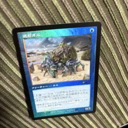 YuGiOh Ruins Crab Foil Promo Trading - Image 3