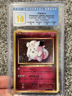 Clefairy Pokemon 2016 Japanese CGC PERFECT 10 Expansion 20th Anniversary POP 2 - Image 1