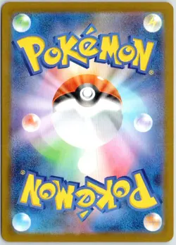 Dedenne - 085/080 Holofoil Art Rare M3: Nihil Zero 085/080 NM Pokemon JP TCG - Image 2