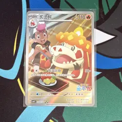 Crocalor Full Art (CN) Gem Pack Vol. 5 Art Rare Pokemon TCG NM - Image 1