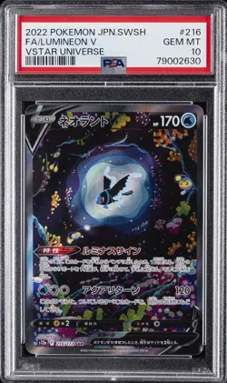 2022 POKEMON JAPANESE SWORD & SHIELD VSTAR UNIVERSE FULL ART/LUMINEON V PSA 10 - Image 1
