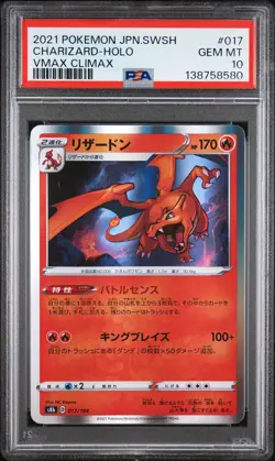 2021 POKEMON JAPANESE SWORD & SHIELD VMAX CLIMAX #017 CHARIZARD-HOLO PSA 10 - Image 1