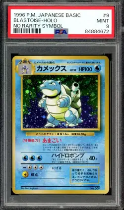 SWIRL Blastoise Pokemon 1996 Holo Base Set No Rarity Symbol Japanese 009 PSA 9 - Image 1