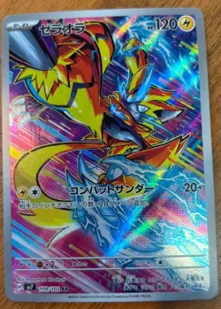 Pokemon Zeraora AR 109/102 Japanese Stellar Miracle Near Mint - Image 1