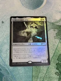 YuGiOh Delney PWS2025Summer Rare Individual Card Selection Condition - Image 1