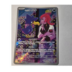 Pokemon Team Rocket's Murkrow Art Rare Holo Korean Card SV10 106/098 80HP - Image 1