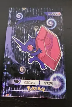 SABLEYE -POKEMON CARD DATABASE 3 - Image 1