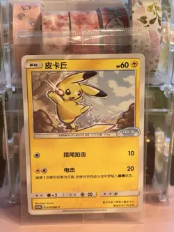 Pokemon TCG S-Chinese ID.3 Pikachu 3 Promo Cards 066/S-P 028/S-P 037/SM-P Sealed - Image 5