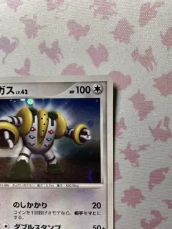 Regigigas Japanese Holo Promo 2008 111/DP-P Pokemon Card NM/M - Image 3